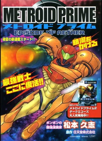 Metroid Prime 2: Echoes cover