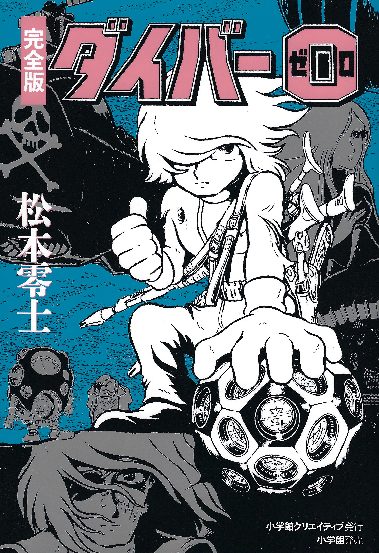 Diver 0 cover