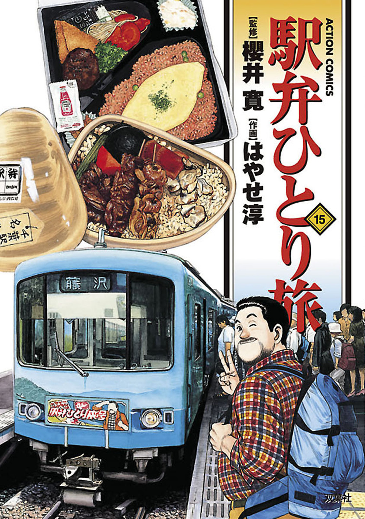 Ekiben Hitoritabi cover