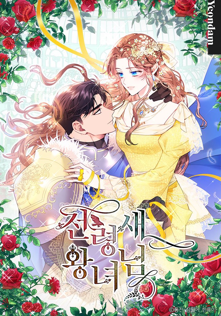 Carrier Falcon Princess cover