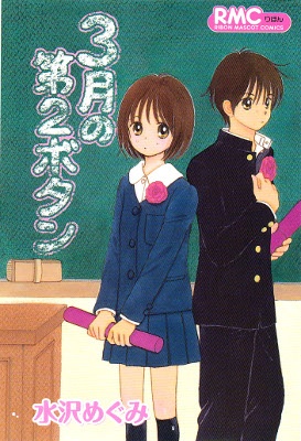 Second Button of March cover