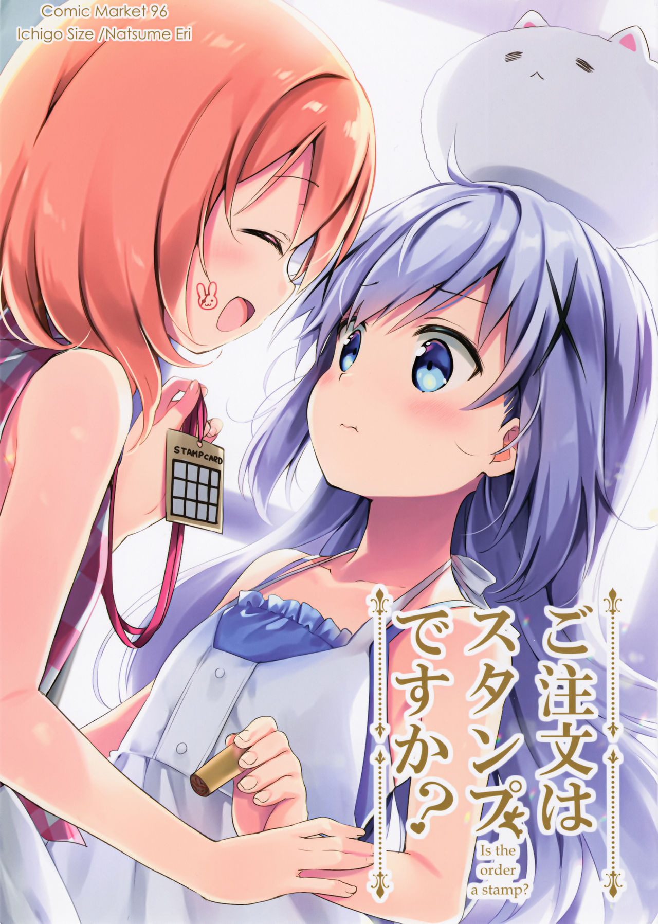 Gochuumon wa Stamp desu ka? cover