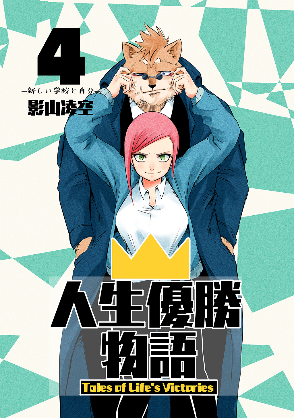 Tales of Life's Victories cover