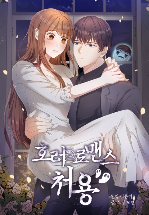 Horror Romance: Cheoyong cover