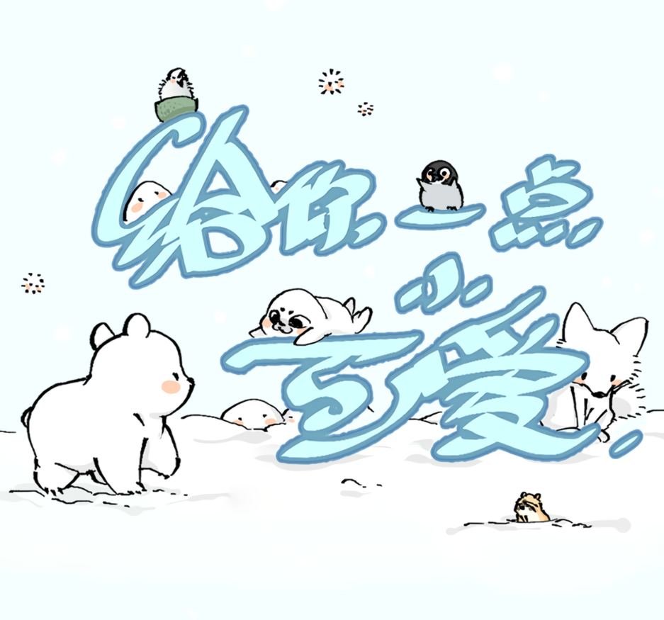 Have a Little Cuteness cover