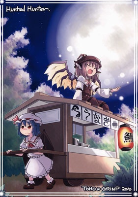 Touhou - Hunted Hunter (Doujinshi) cover
