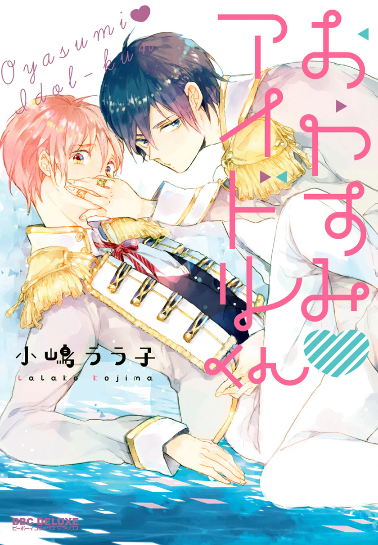 Oyasumi Idol-kun cover