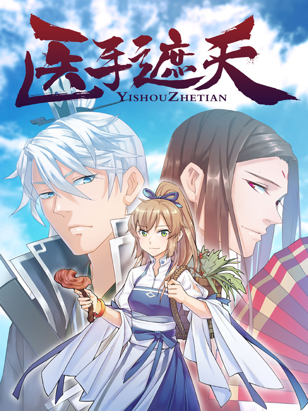 Hippocrate In Another World cover