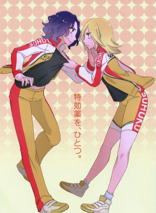 Yowamushi Pedal - Tokkouyaku wo, Hitotsu (Doujinshi) cover