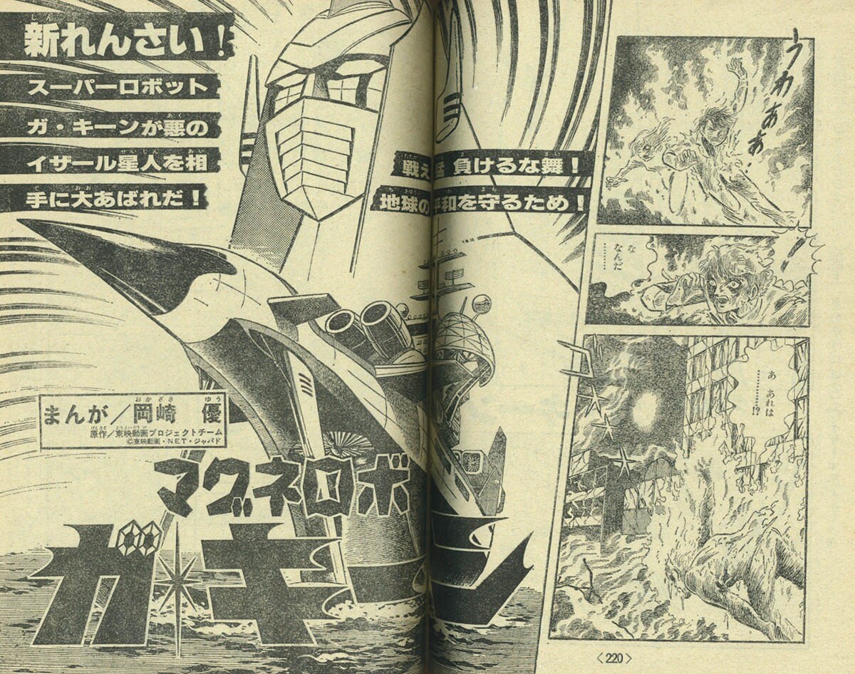 Renegade Force cover