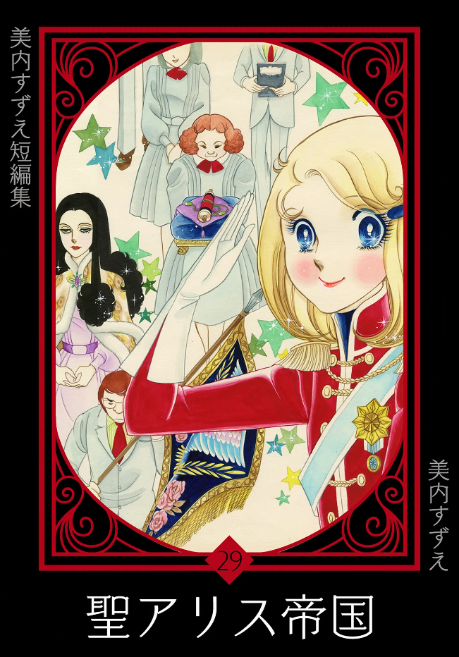 The Saint Alice Empire cover