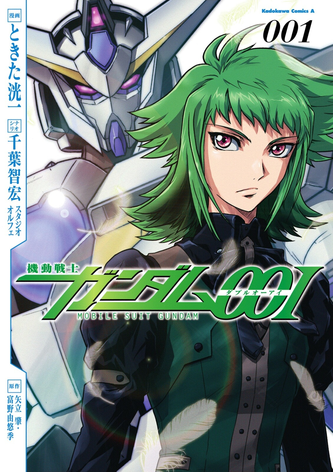Mobile Suit Gundam 00I cover