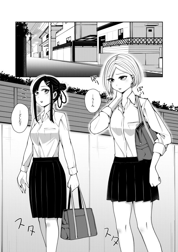 Gyaru and Vampire cover