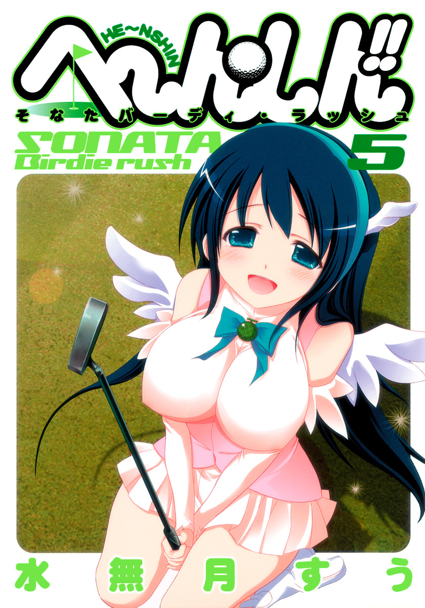 He~nshin!! - Sonata Birdie Rush cover