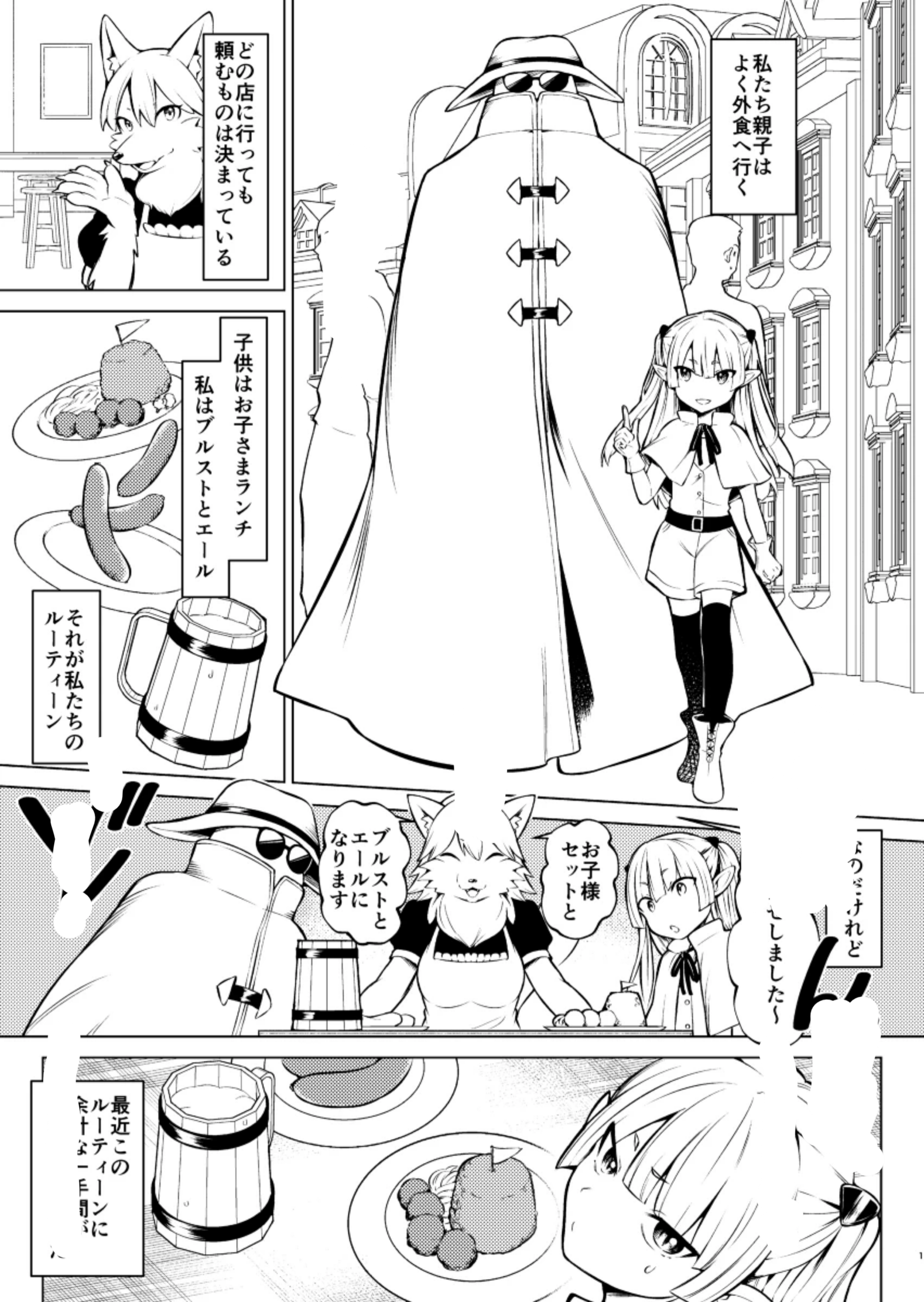 Oko-sama Lunch Identity cover