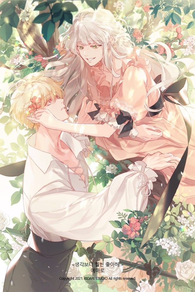 More Than You Know cover