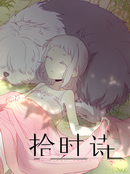 The Story About Time cover