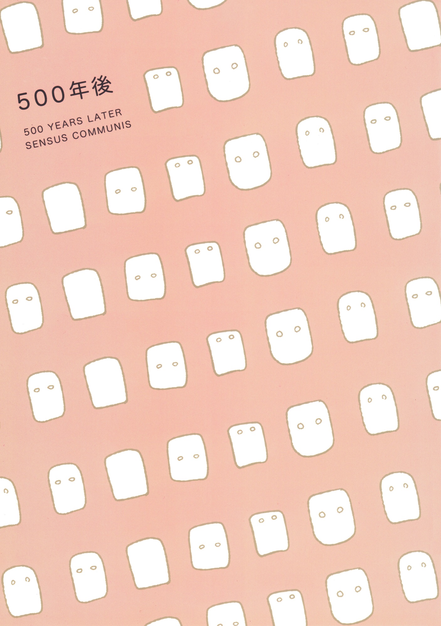 500-Nen no Itonami - 500-Nen-go (Doujinshi) cover