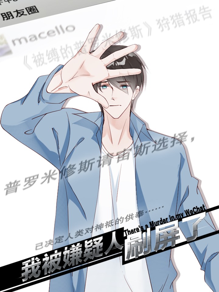 Messages From the Killer cover