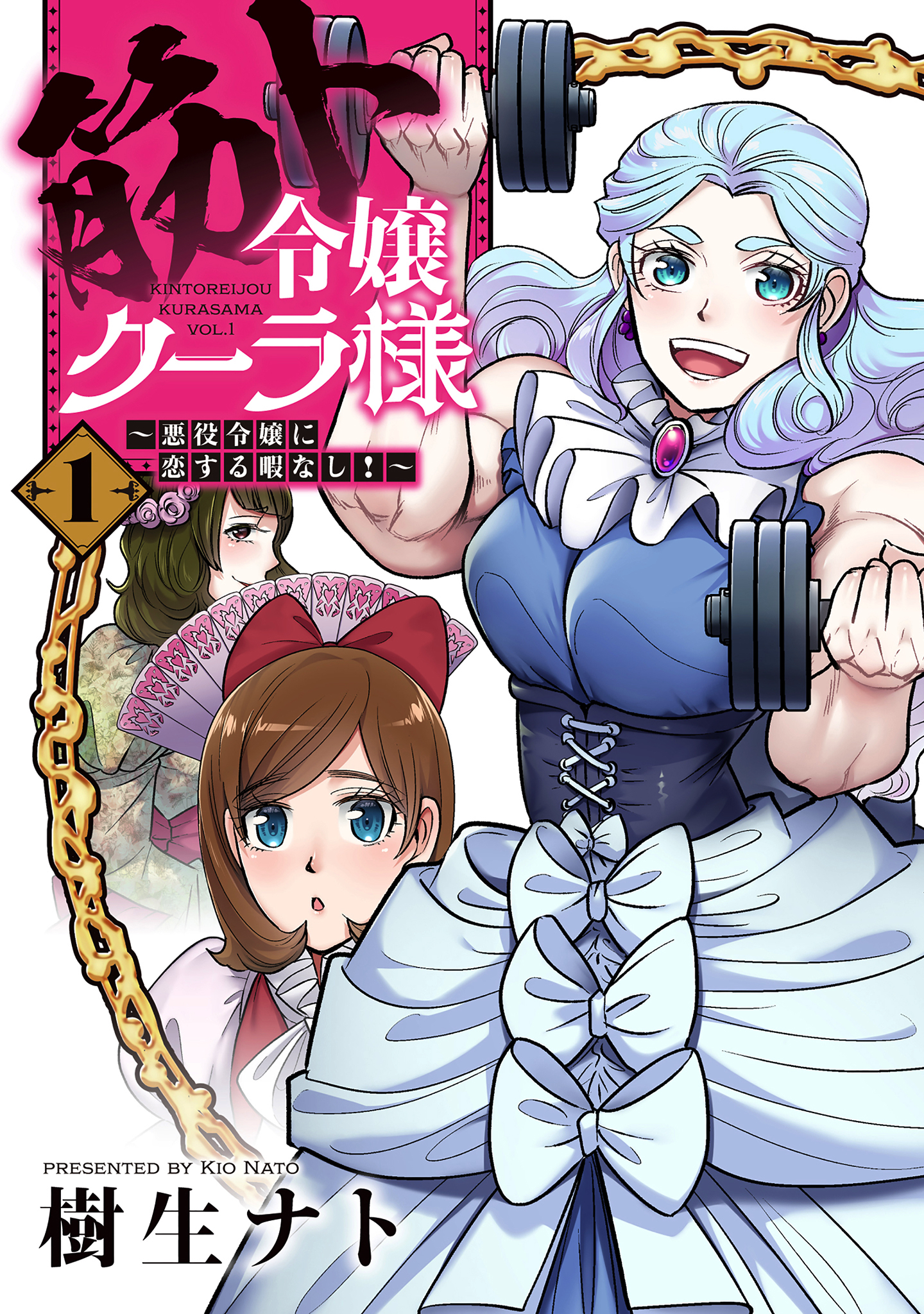 Kinto Reijou Kula-sama ~Akuyaku Reijou ni Koisuru Himanashi!~ cover