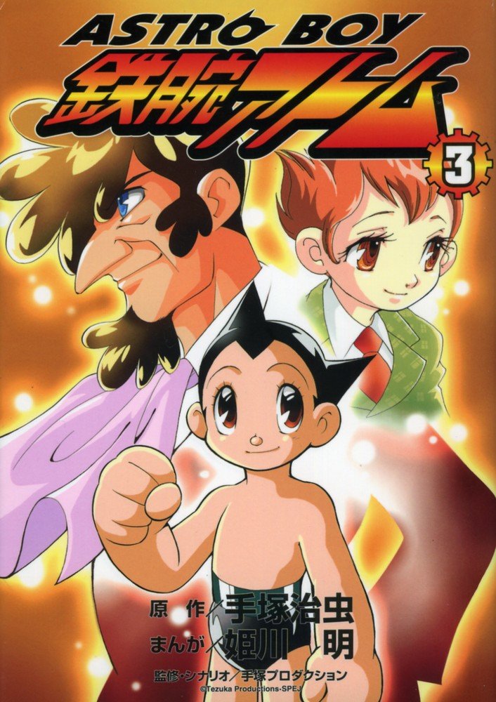 Astro Boy 2003 cover