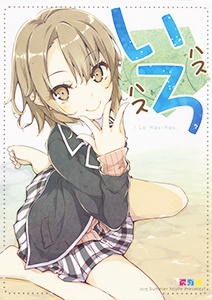 Yahari Ore no Seishun Love Come wa Machigatteiru - Iro Hasu Hasu (Doujinshi) cover
