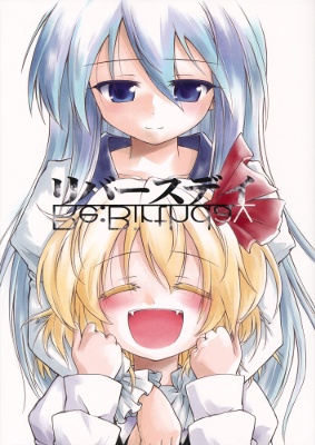 Touhou - Re:Birthday (Doujinshi) cover