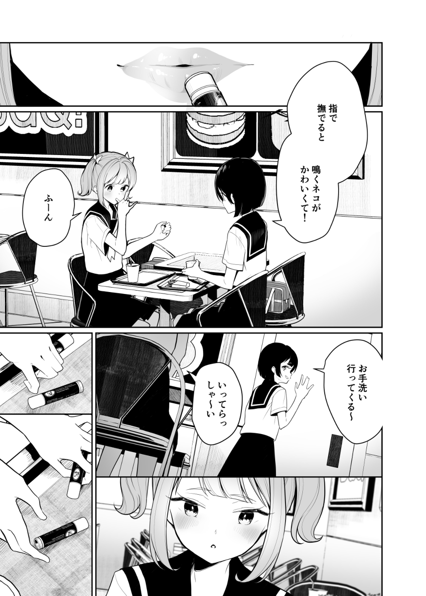 A Girl Who Gives Indirect Kisses Everyday and the Girl Who Lets Her cover