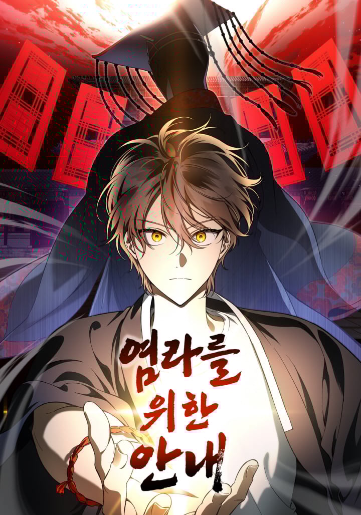 Guide to Rule the Netherworld cover