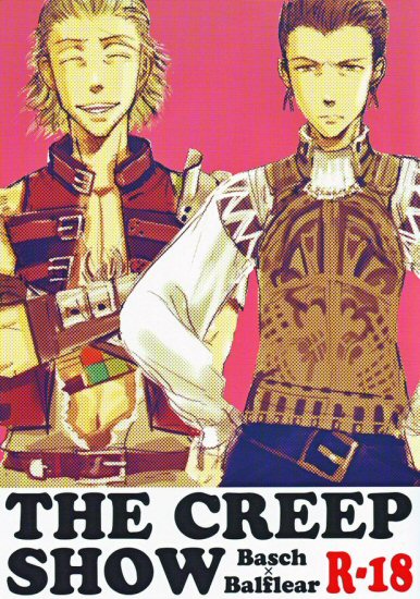 Final Fantasy XII - Creep Show (Doujinshi) cover