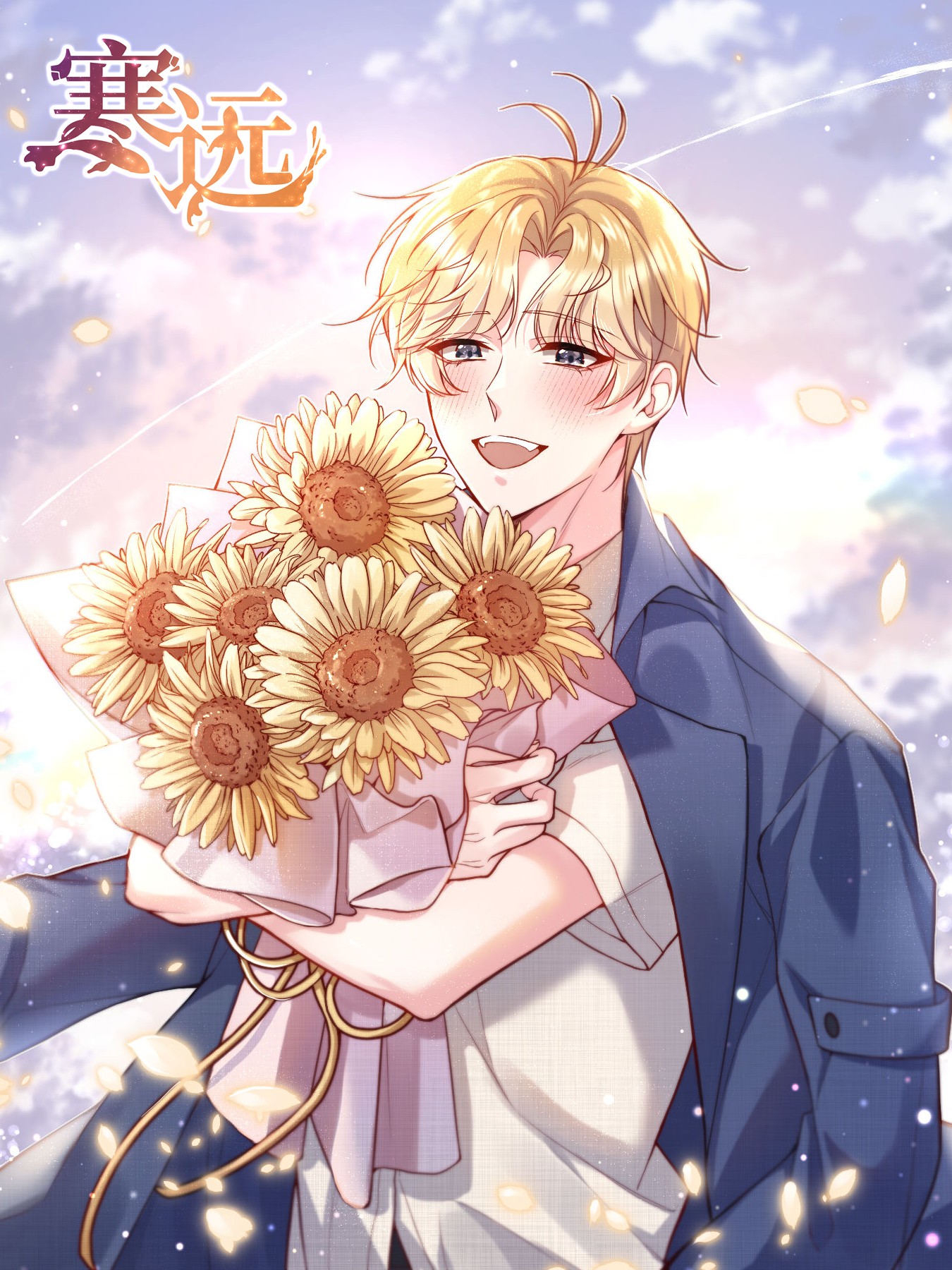 Far Away From Cold cover