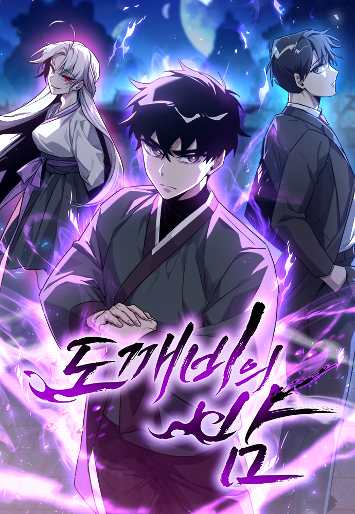 Goblin's Night cover