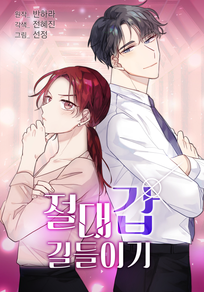 Taming the Ultimate Tyrant cover