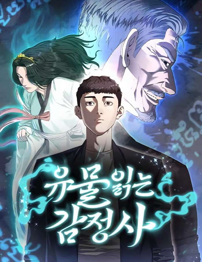 Artifact Reading Appraiser cover