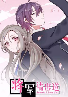 General I Love You cover