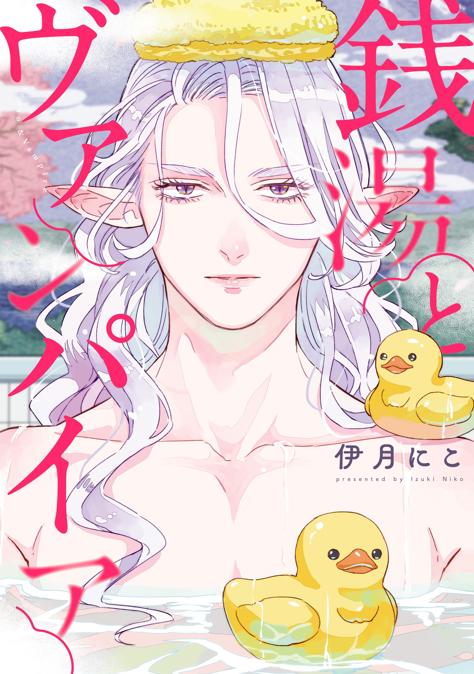 Sentou to Vampire cover