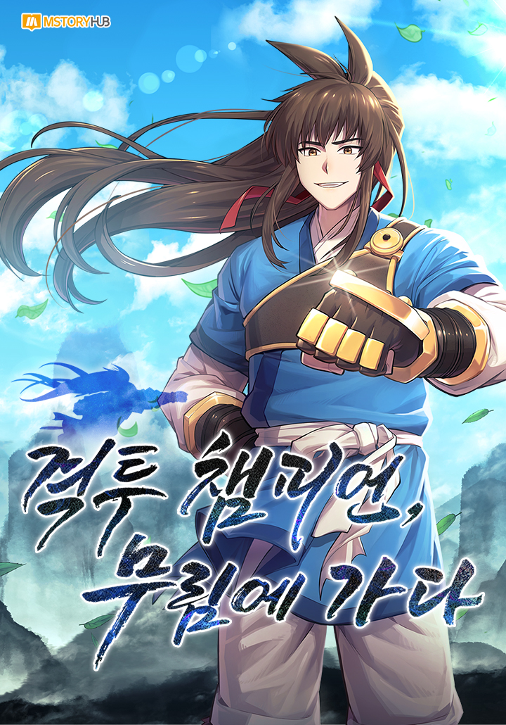 Champion's Path to Murim cover