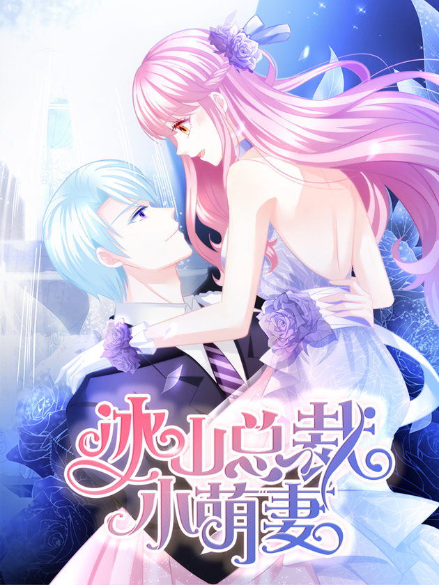 The Cute Wife of the Cold Chairman cover