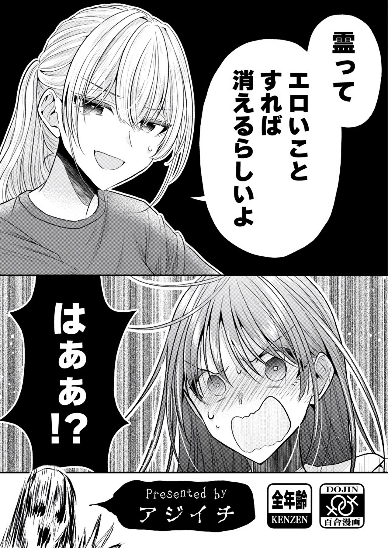 Rei tte Eroikoto Sureba Iierurashiiyo cover