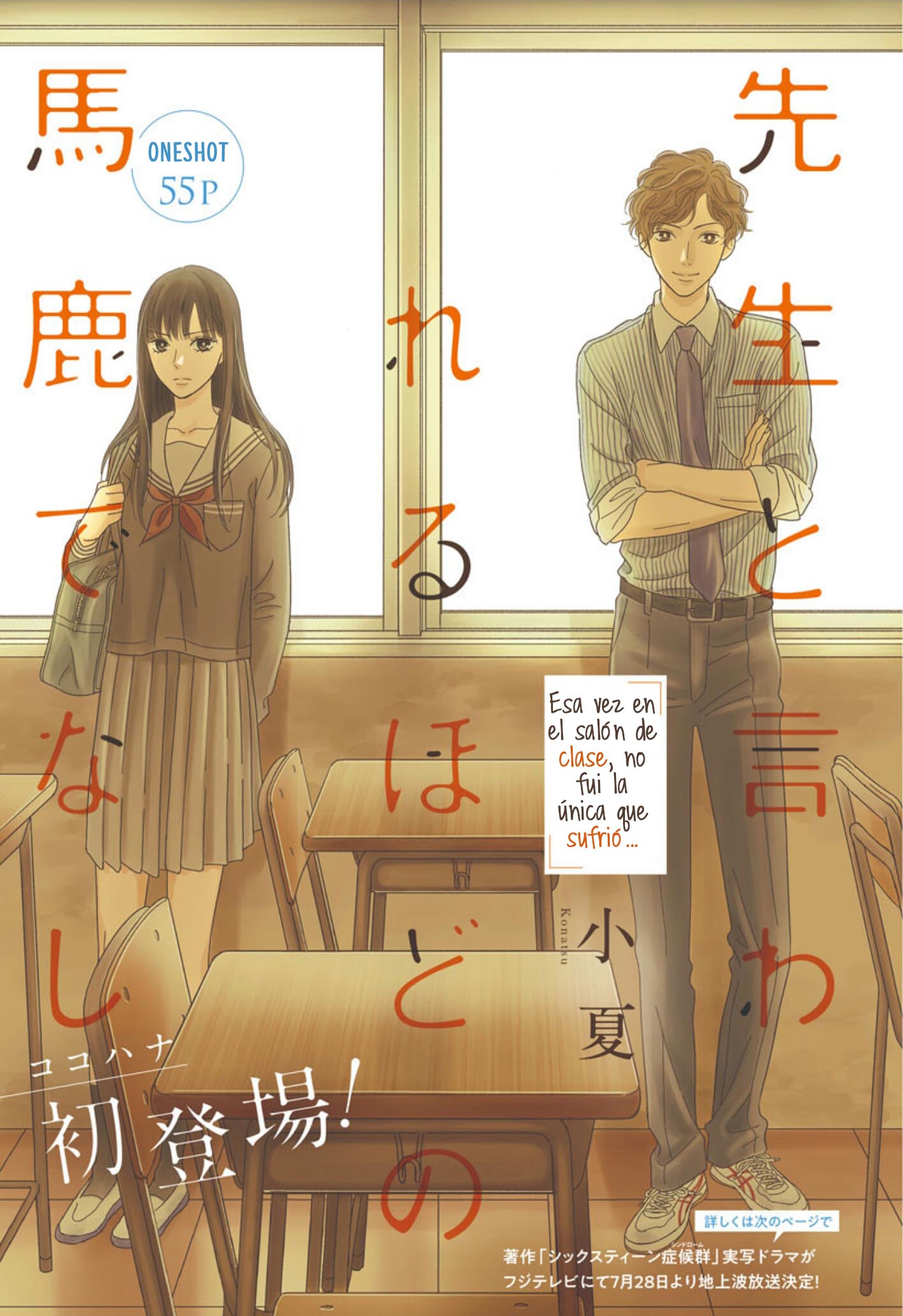 Sensei to Iwareru hodo Baka de Nashi cover