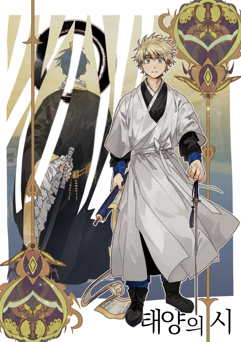 Poetry of the Sun cover