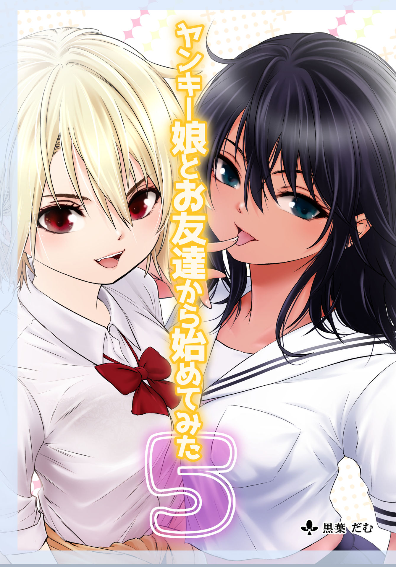 Starting out as Friends With a Yankee Girl cover