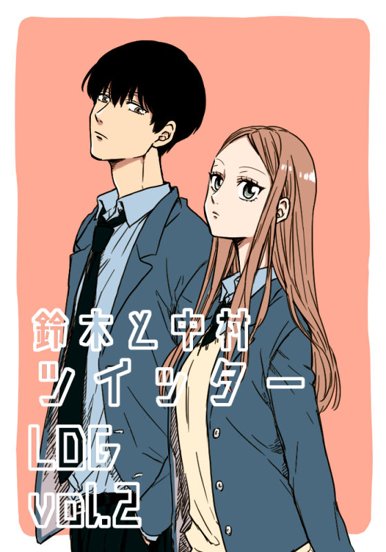 Suzuki and Nakamura cover