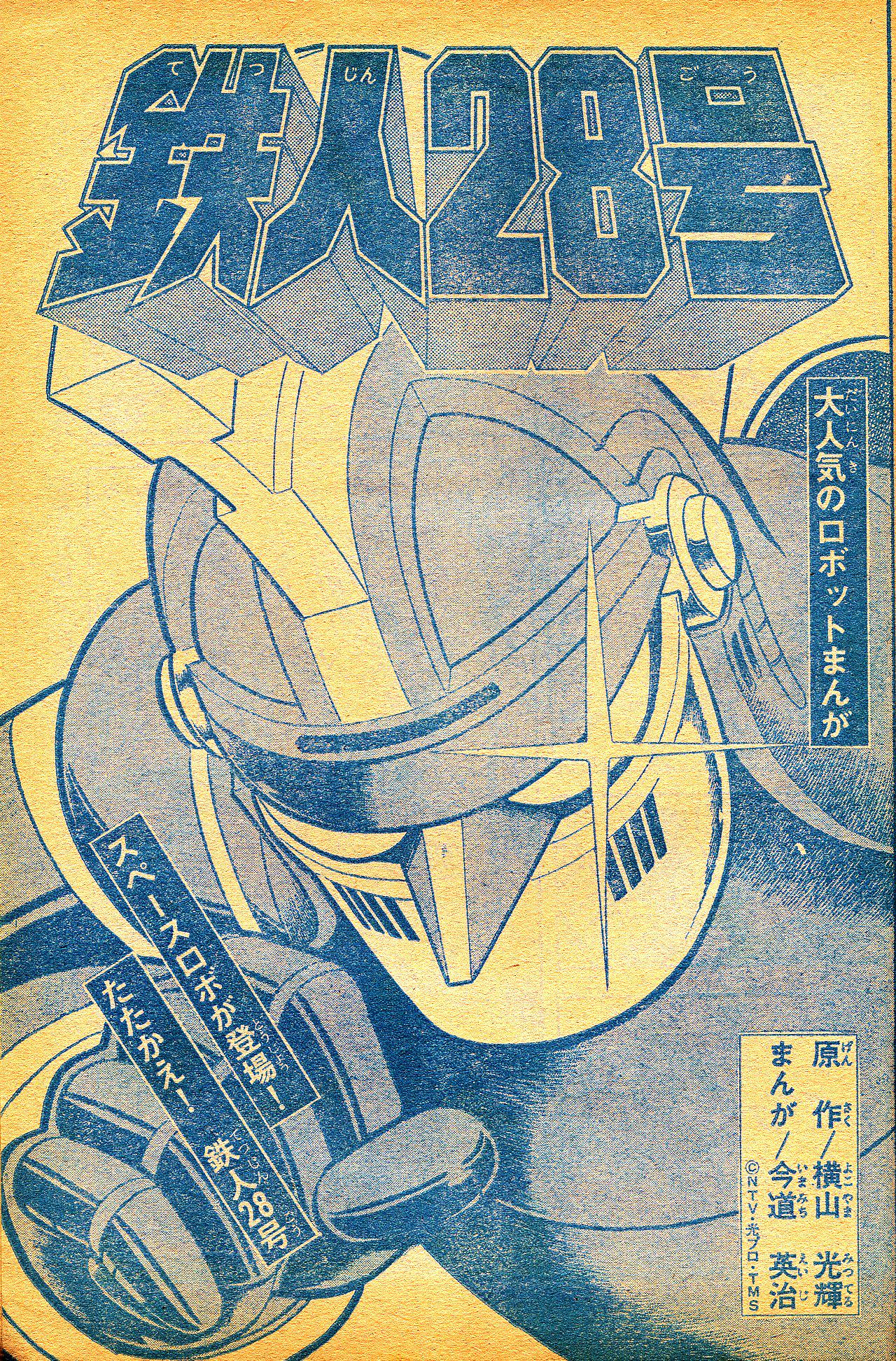 Iron Man No. 28 cover