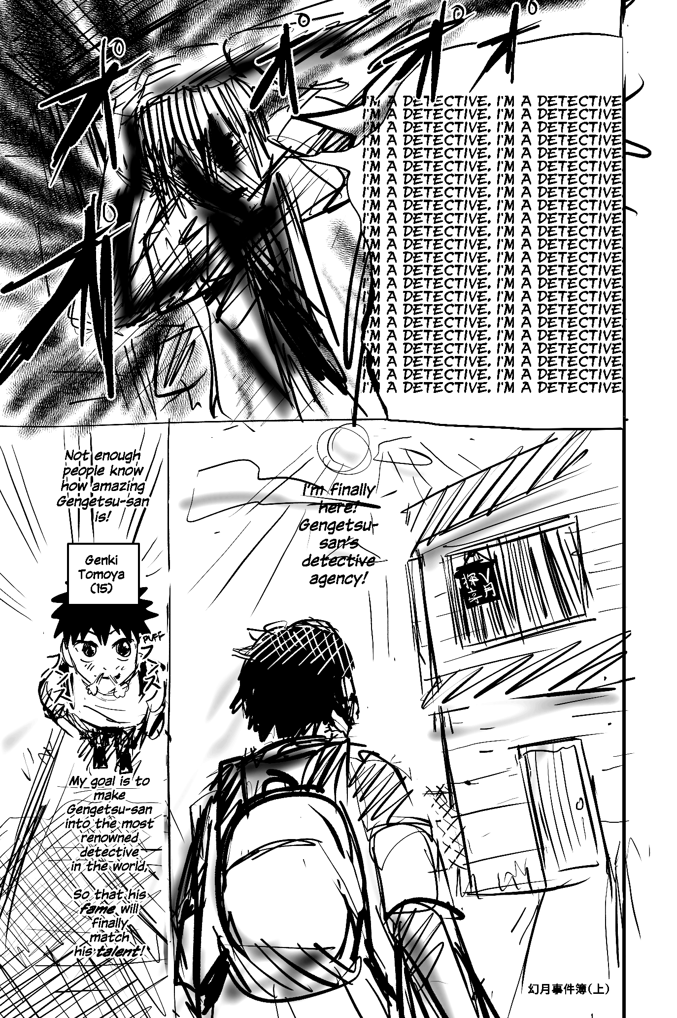 Detective Gengetsu's Case Files cover