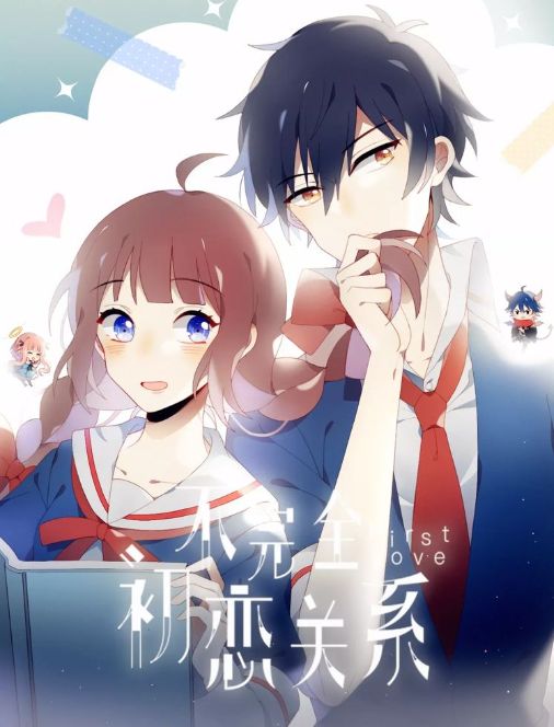 My Incomplete First Love cover