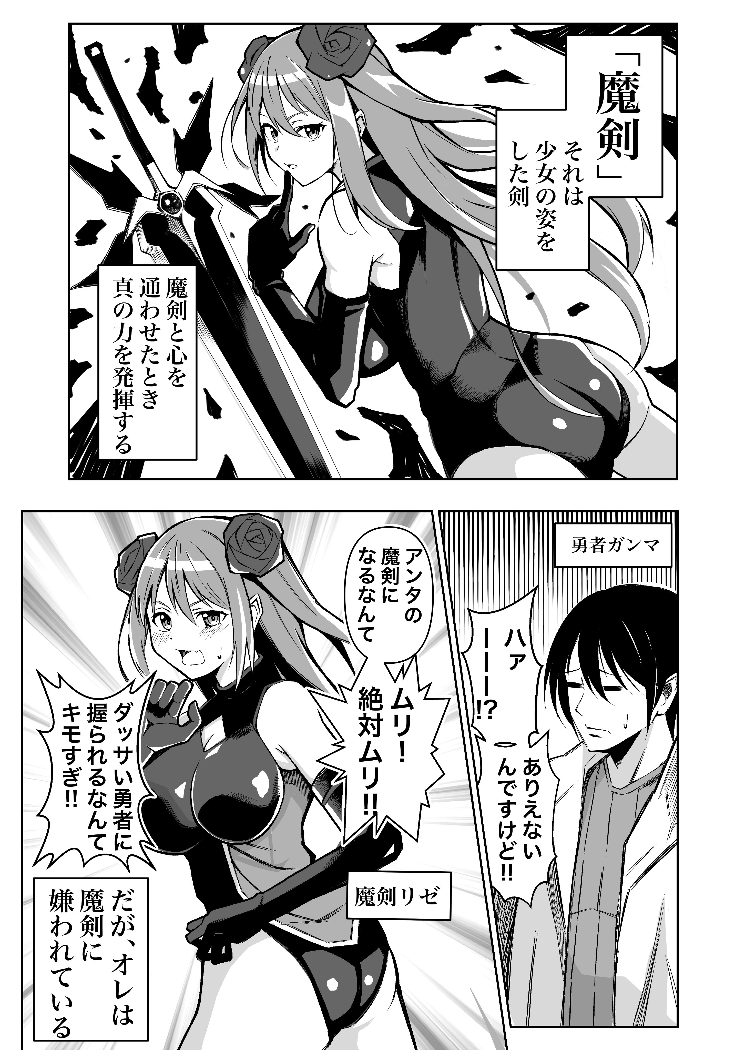 My Magic Sword Hates Me cover