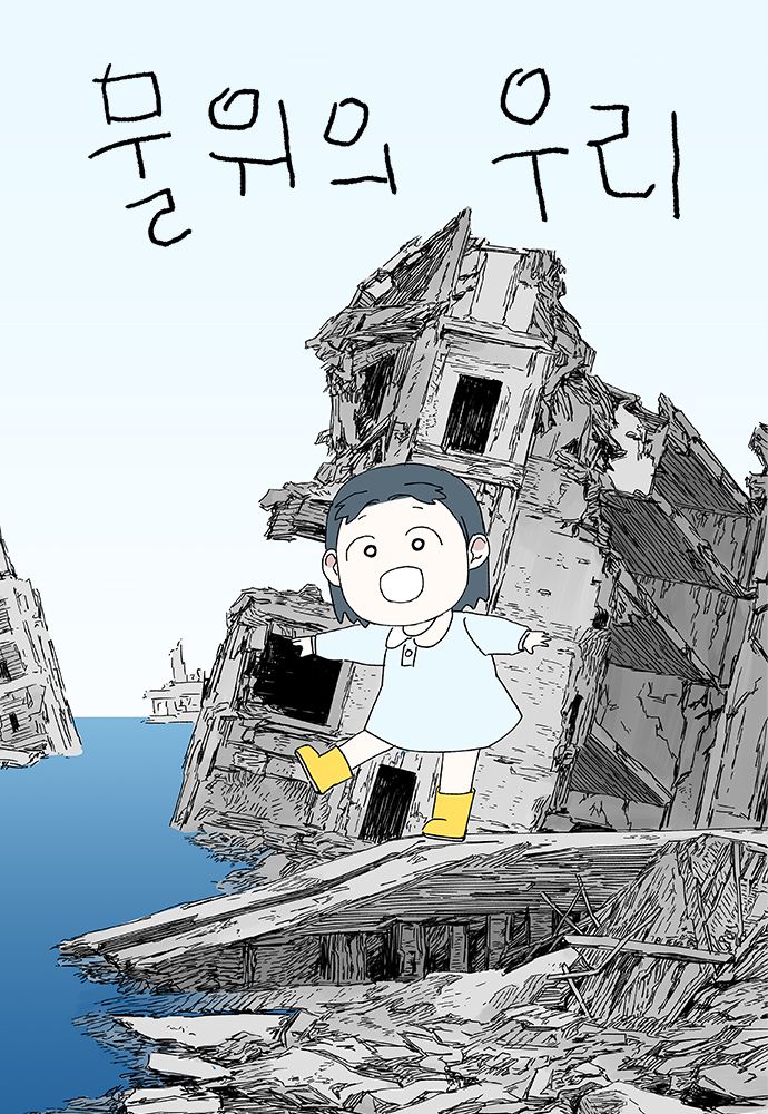 Us on the Water. cover