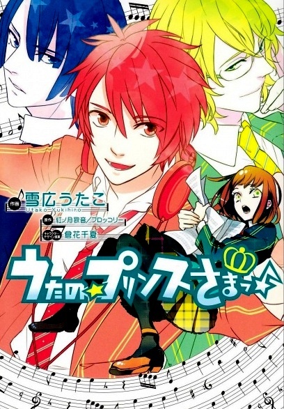 Uta no☆Prince-sama♪ cover