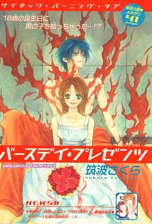 Birthday Presents cover